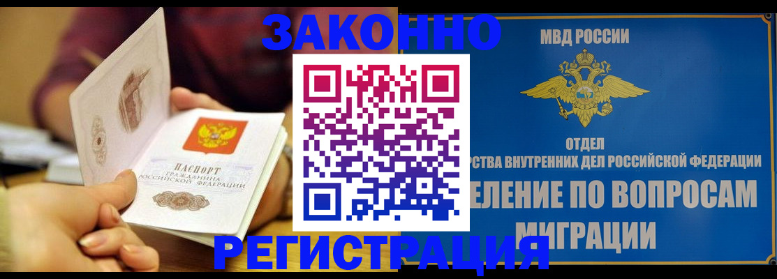 временная регистрация в квартире в Хотьково