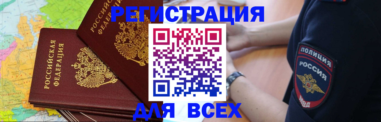 прописка для школы в Хотьково